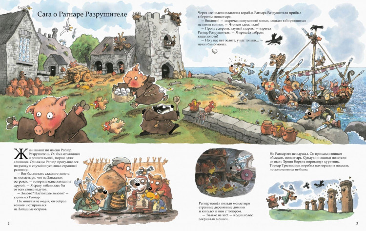 Куннас Маури. Викинги идут