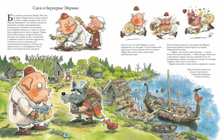 Куннас Маури. Викинги идут