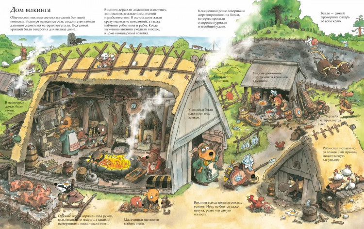 Куннас Маури. Викинги идут