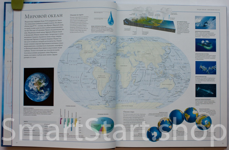 Океаны. Иллюстрированный атлас