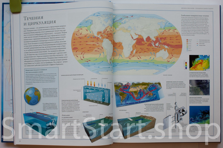 Океаны. Иллюстрированный атлас