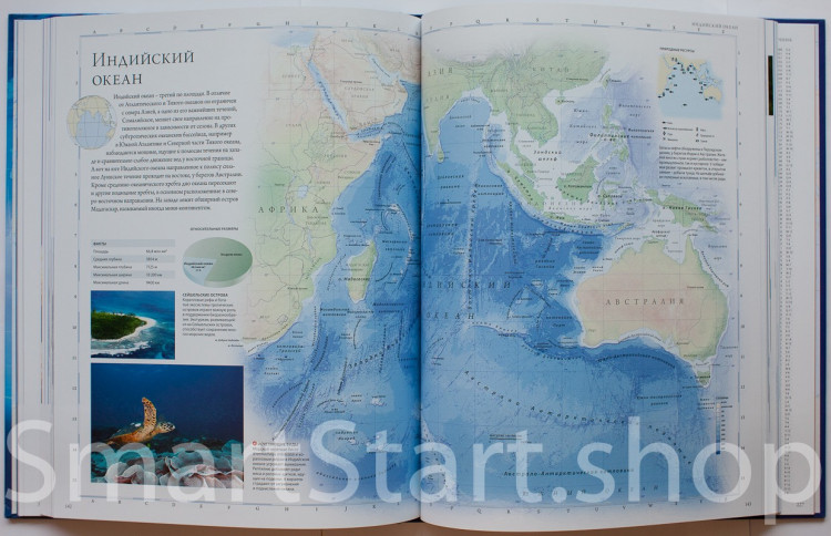 Океаны. Иллюстрированный атлас
