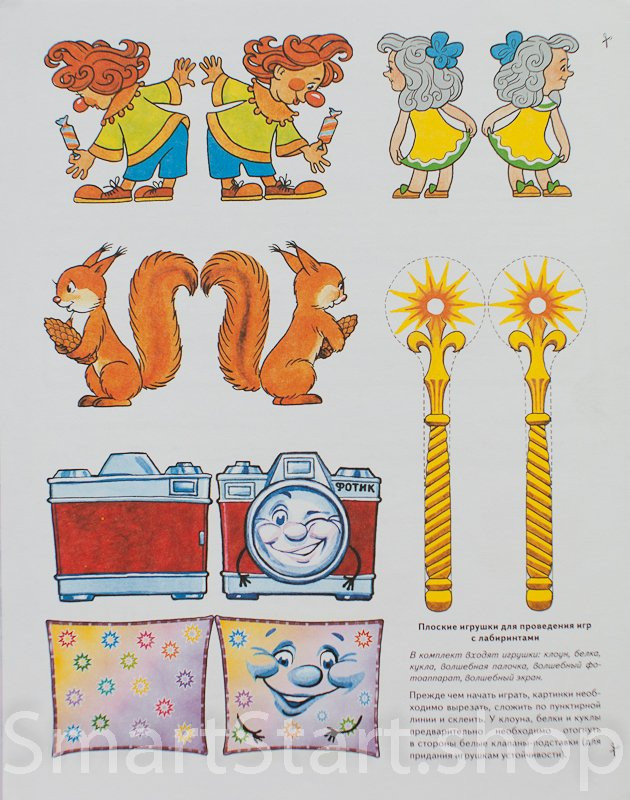 Комарова Лариса. Автоматизация звука Л в игровых упражнениях