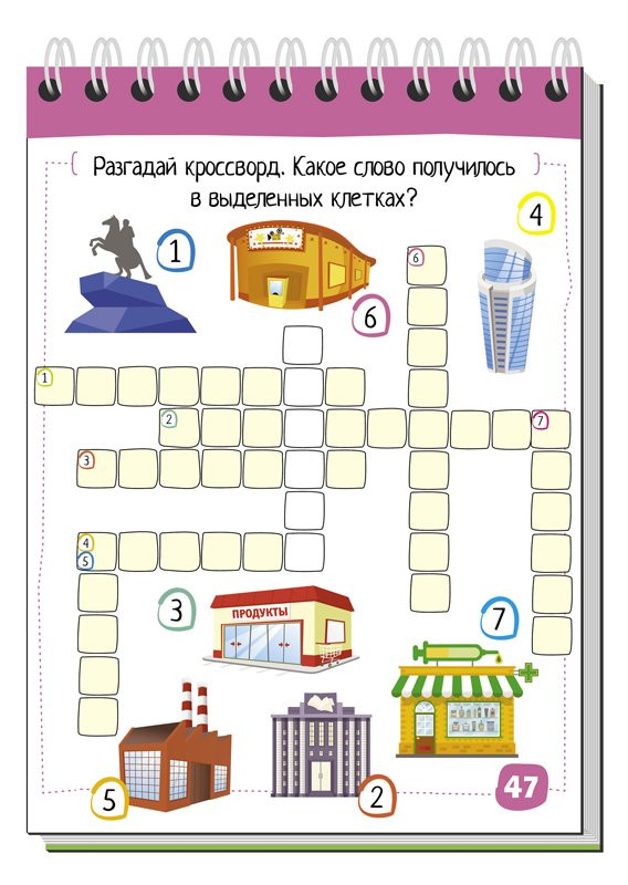 Умный блокнот. Начальная школа. Словарные слова