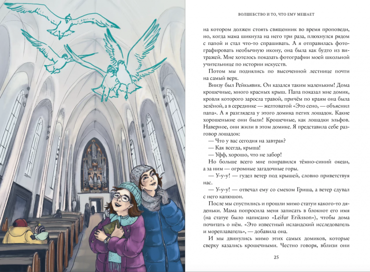 Кузнецова Юлия. На острове вулканов