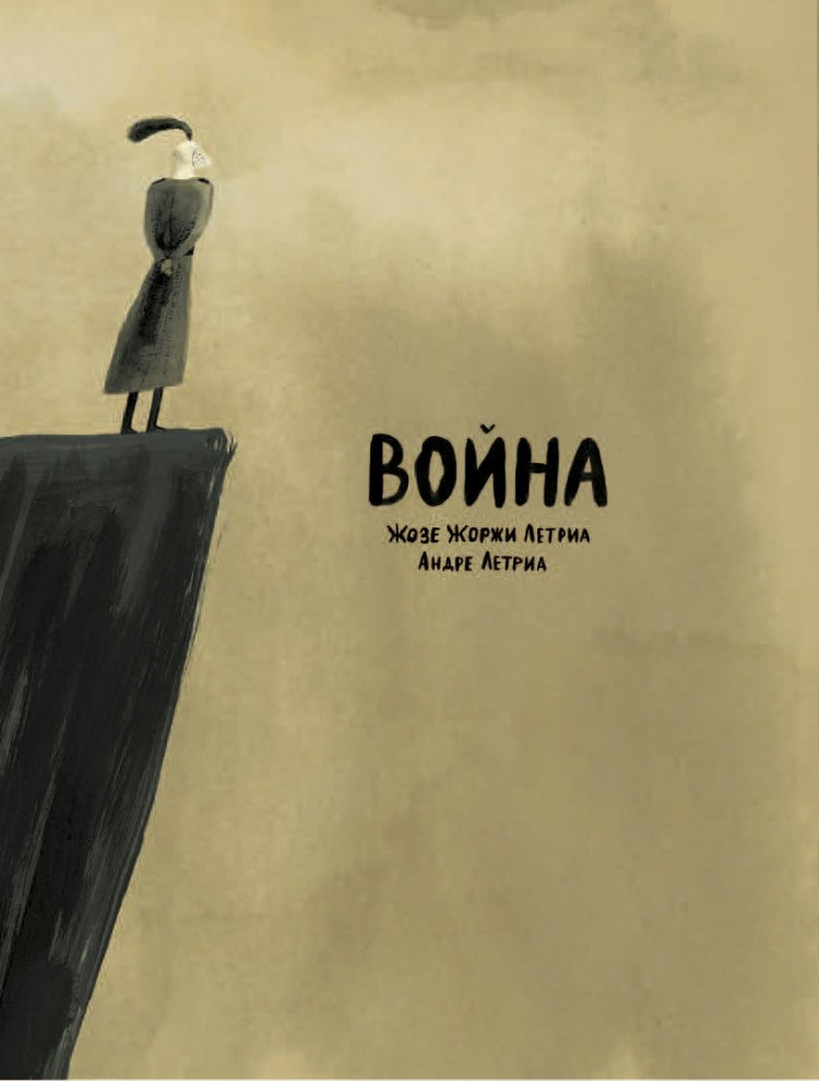 Летрия Жозе Жоржи. Война