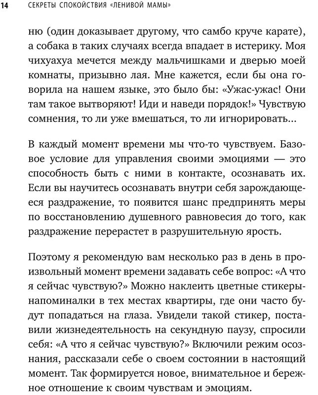 Быкова Анна. Секреты спокойствия 