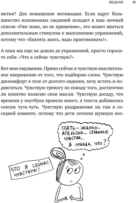 Быкова Анна. Секреты спокойствия 
