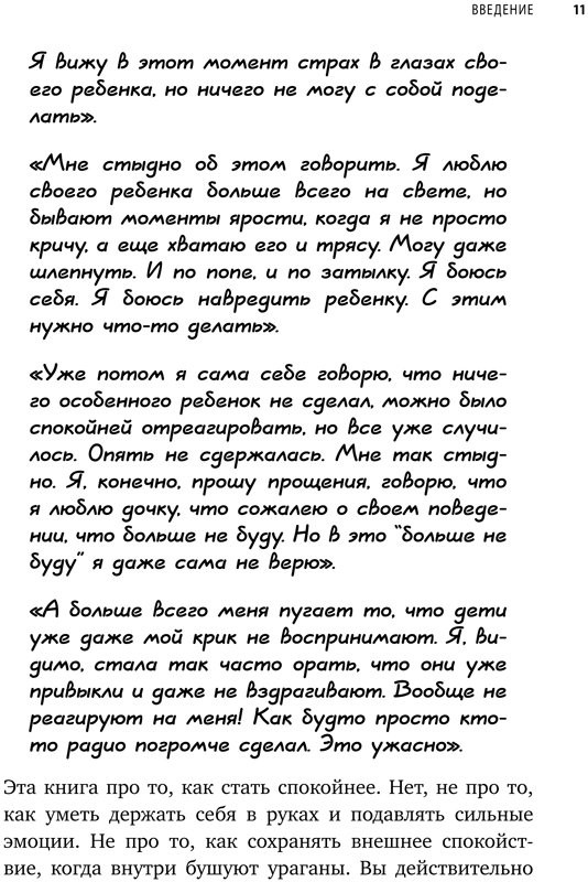 Быкова Анна. Секреты спокойствия 