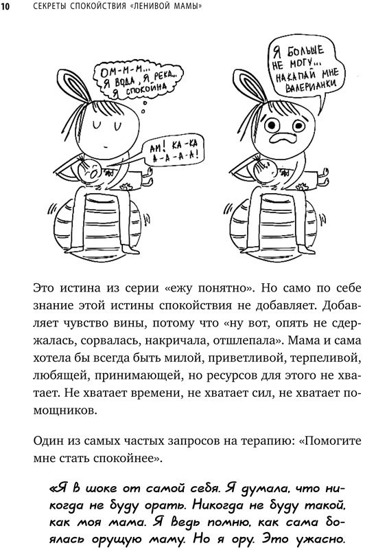 Быкова Анна. Секреты спокойствия 