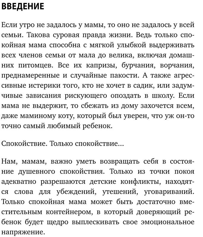 Быкова Анна. Секреты спокойствия 