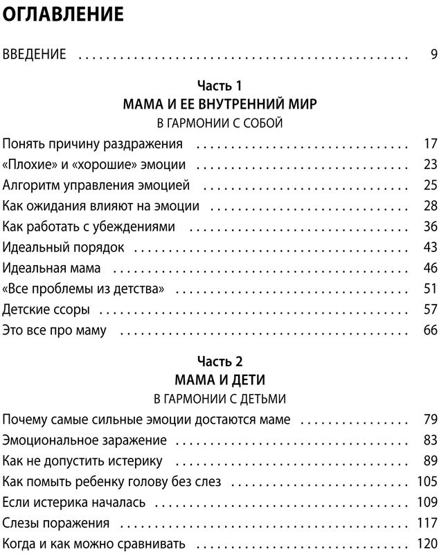 Быкова Анна. Секреты спокойствия 