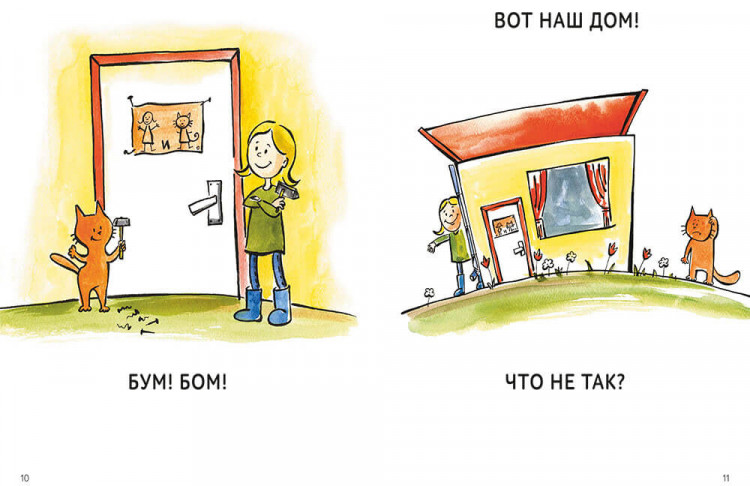 Руссита Татьяна. Зато сам! Рассказы для первого чтения. Книга 1