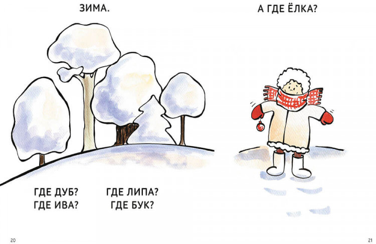 Руссита Татьяна. Зато сам! Рассказы для первого чтения. Книга 1