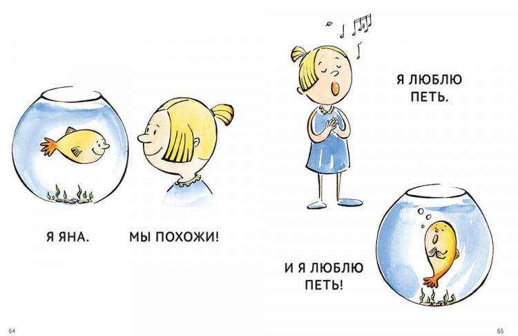 Руссита Татьяна. Зато сам! Рассказы для первого чтения. Книга 1