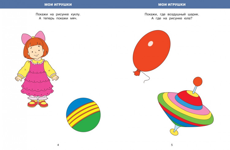 Земцова Ольга. Умные книжки 1-2 года. Большая книга тестов