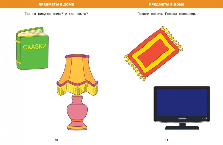 Земцова Ольга. Умные книжки 1-2 года. Большая книга тестов