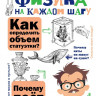 Перельман Яков. Физика на каждом шагу