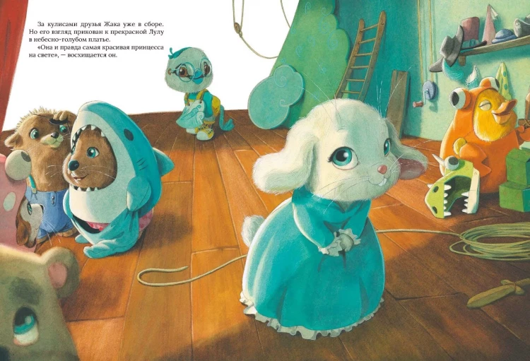 Де Бель Мод. Главная роль (илл. К. Гребан)