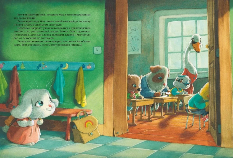 Де Бель Мод. Главная роль (илл. К. Гребан)