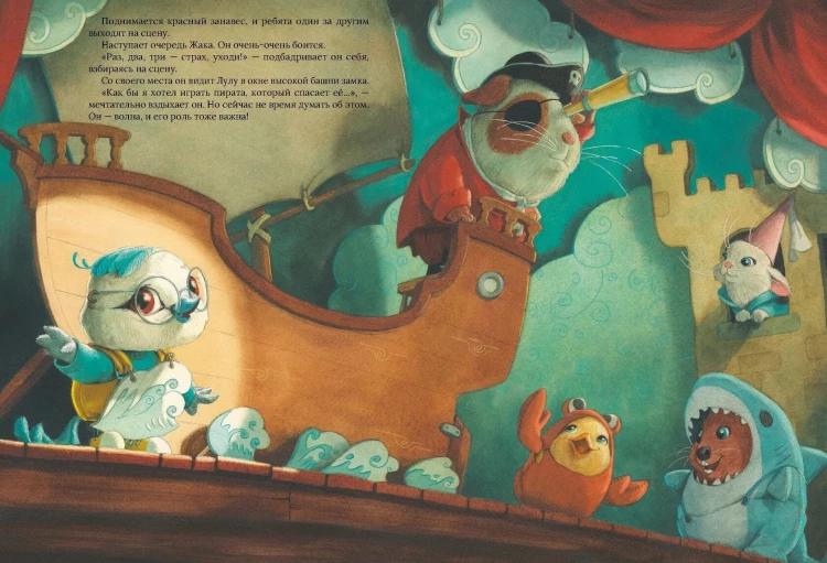 Де Бель Мод. Главная роль (илл. К. Гребан)