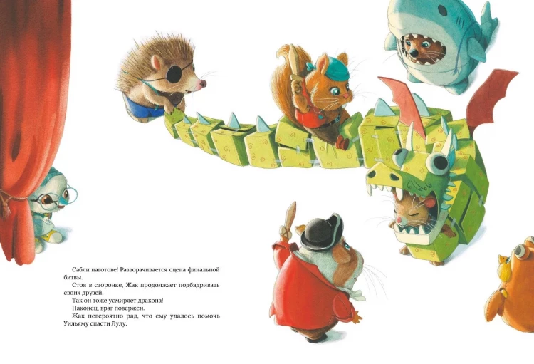 Де Бель Мод. Главная роль (илл. К. Гребан)