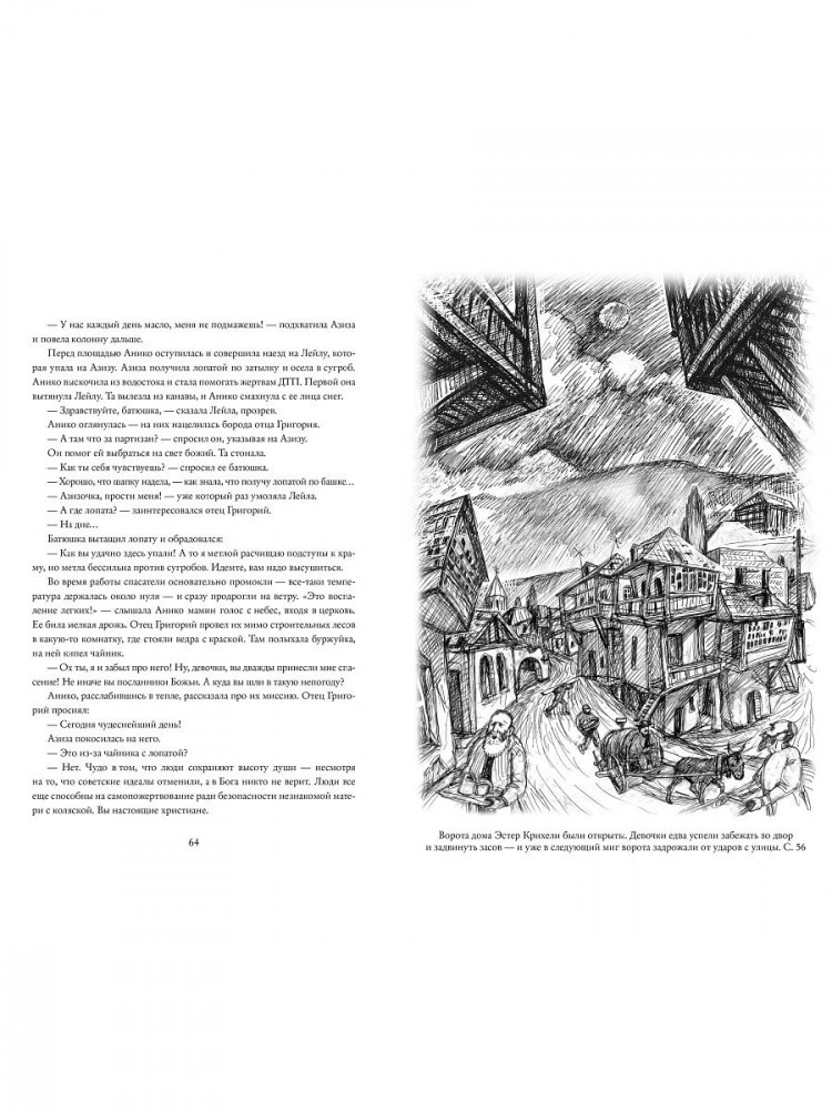 Харебова Влада. Страница один