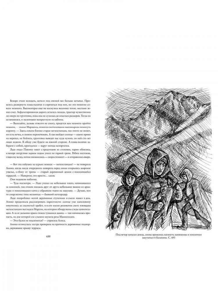 Харебова Влада. Страница один