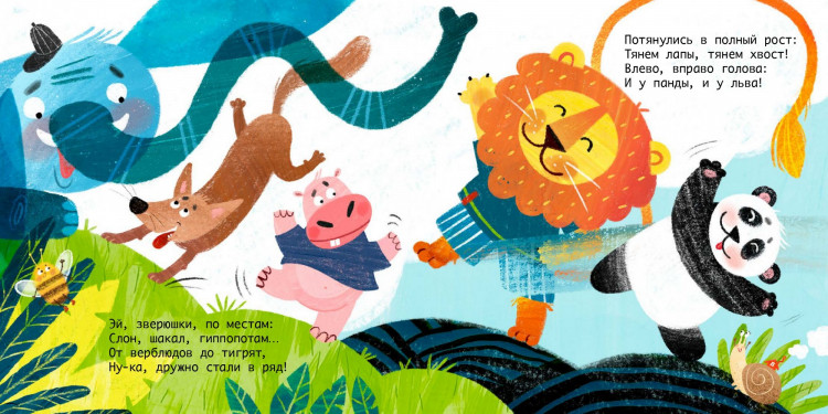 Валаханович Ксения. Хвостатая зарядка