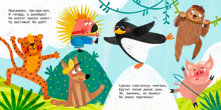 Валаханович Ксения. Хвостатая зарядка