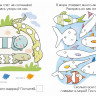 Моя первая развивающая раскраска