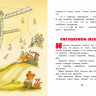 Цыферов Геннадий. Паровозик из Ромашково. Сказки для малышей