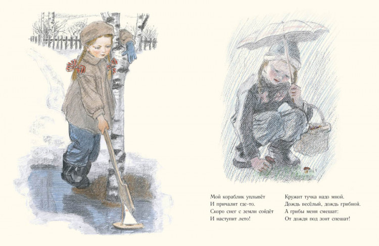 Новицкая Галина. Машенька