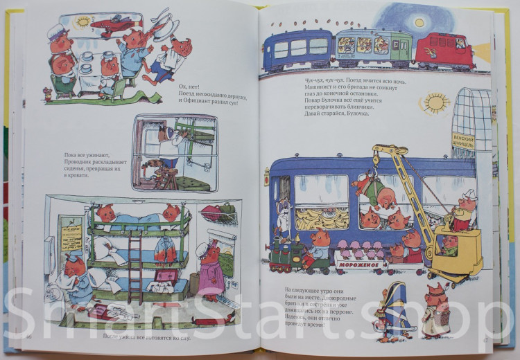 Скарри Ричард. Город добрых дел