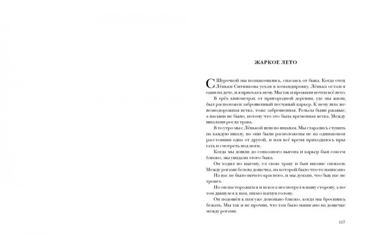 Шефнер Вадим. Облака над дорогой. Повесть. Рассказы