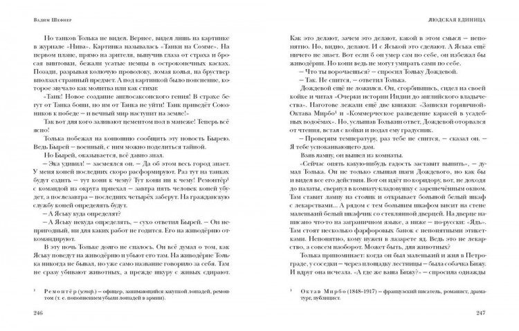 Шефнер Вадим. Облака над дорогой. Повесть. Рассказы
