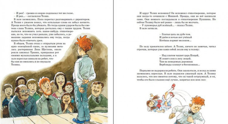 Томин Юрий. Шел по городу волшебник