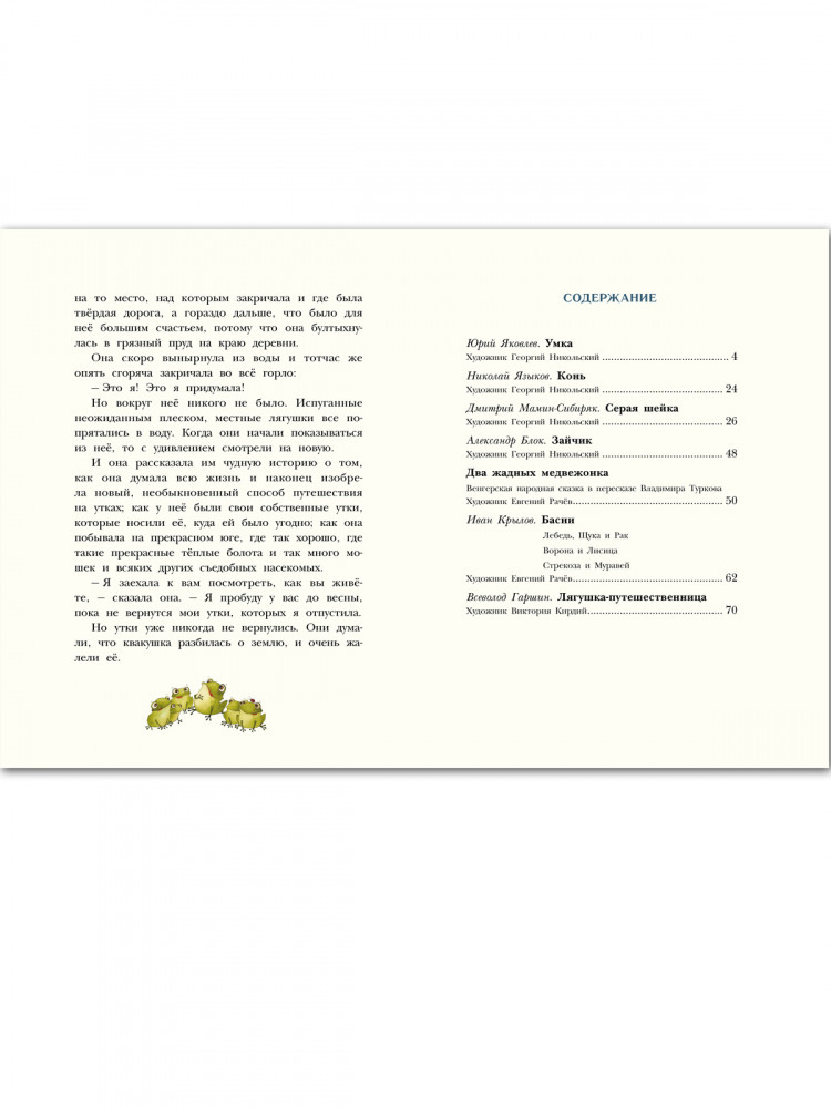 Сказки о животных