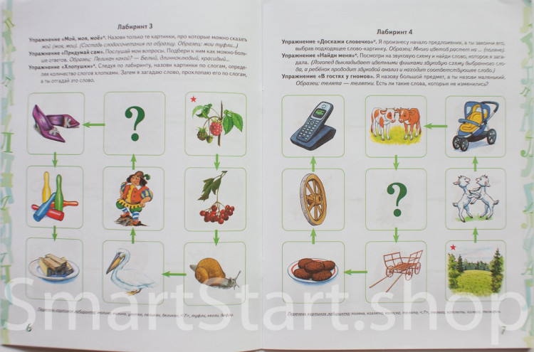 Комарова Лариса. Автоматизация звука Ль в игровых упражнениях