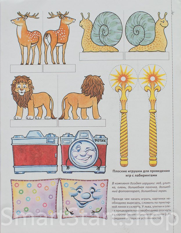 Комарова Лариса. Автоматизация звука Ль в игровых упражнениях