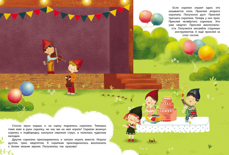 Многоразовые наклейки. Музыкальные инструменты