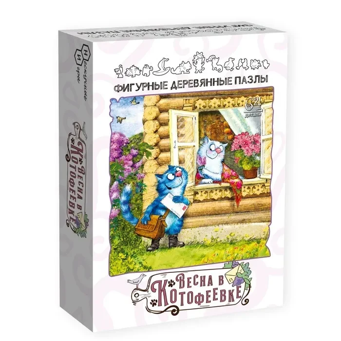 Фигурный деревянный пазл "Синие коты. Весна в Котофеевке"
