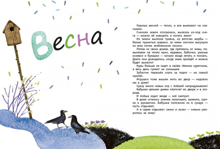 Третьяков Юрий. Алёшин год