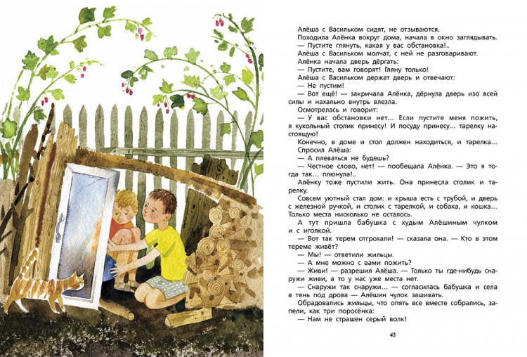 Третьяков Юрий. Алёшин год