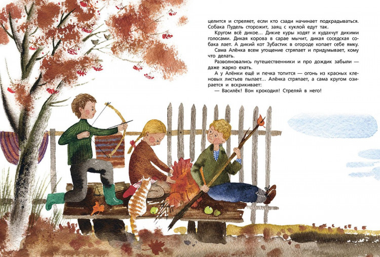 Третьяков Юрий. Алёшин год