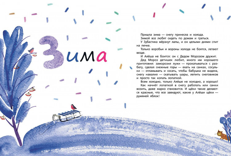 Третьяков Юрий. Алёшин год