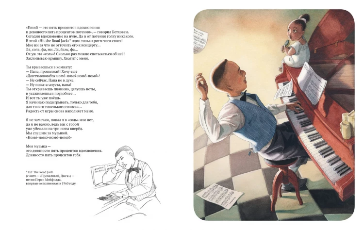 Дельфорж Элен. Папа (илл. К. Гребан)