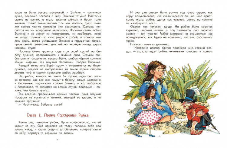 Лобату Монтейру. Орден Желтого Дятла (илл. Л. Казбекова)