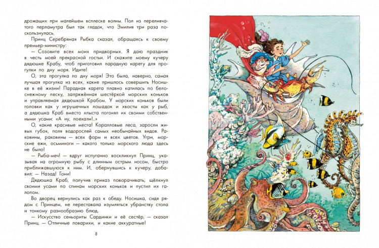 Лобату Монтейру. Орден Желтого Дятла (илл. Л. Казбекова)