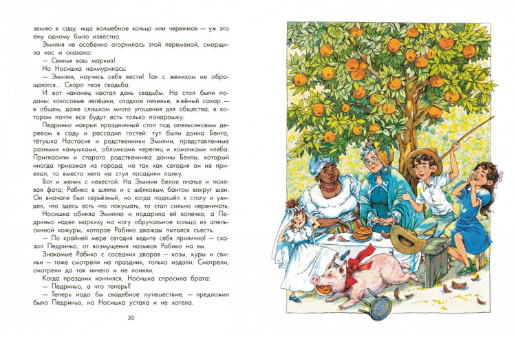 Лобату Монтейру. Орден Желтого Дятла (илл. Л. Казбекова)